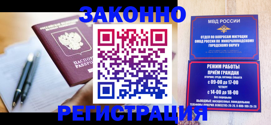временная регистрация купить в Нягани