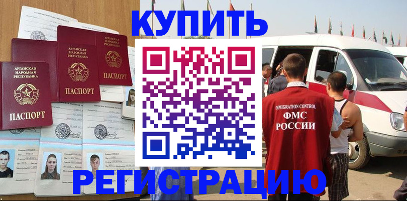 временная регистрация адрес в Нягани