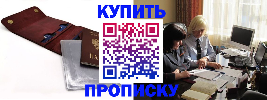 временная регистрация в квартире в Нягани
